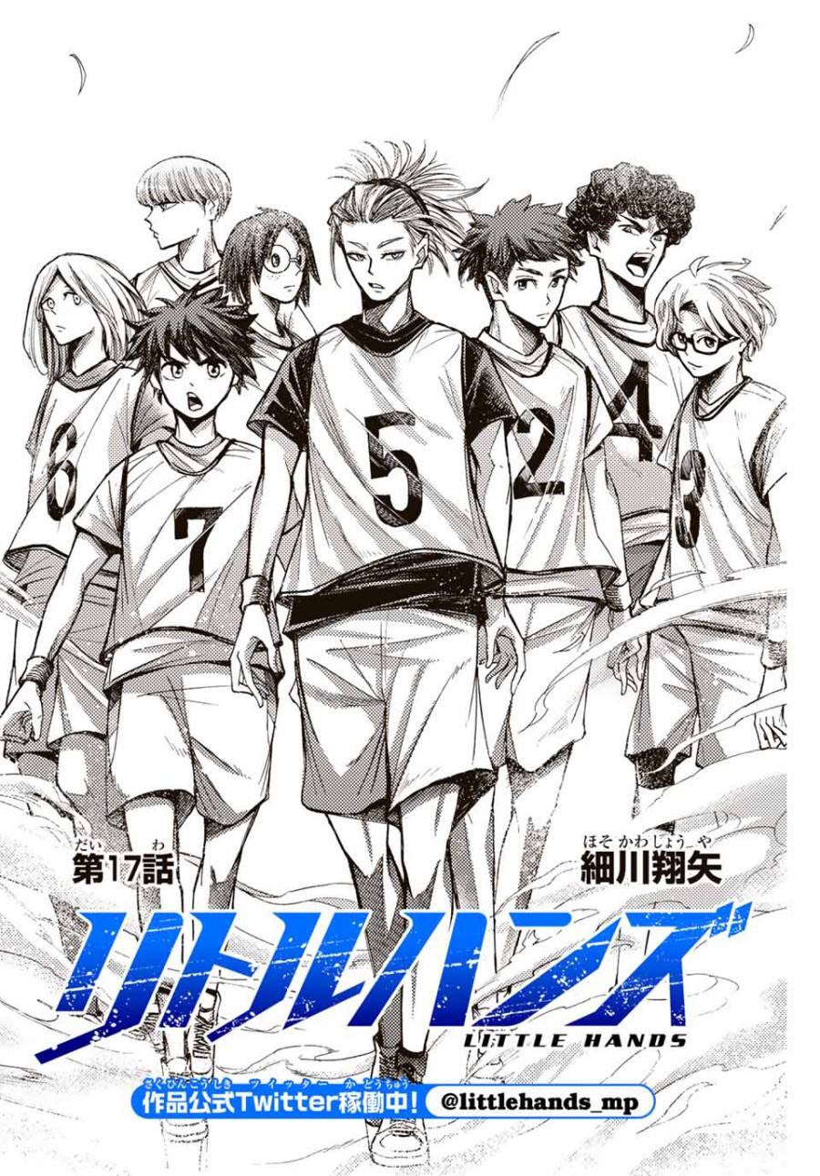 Chapter 17 - halaman 4