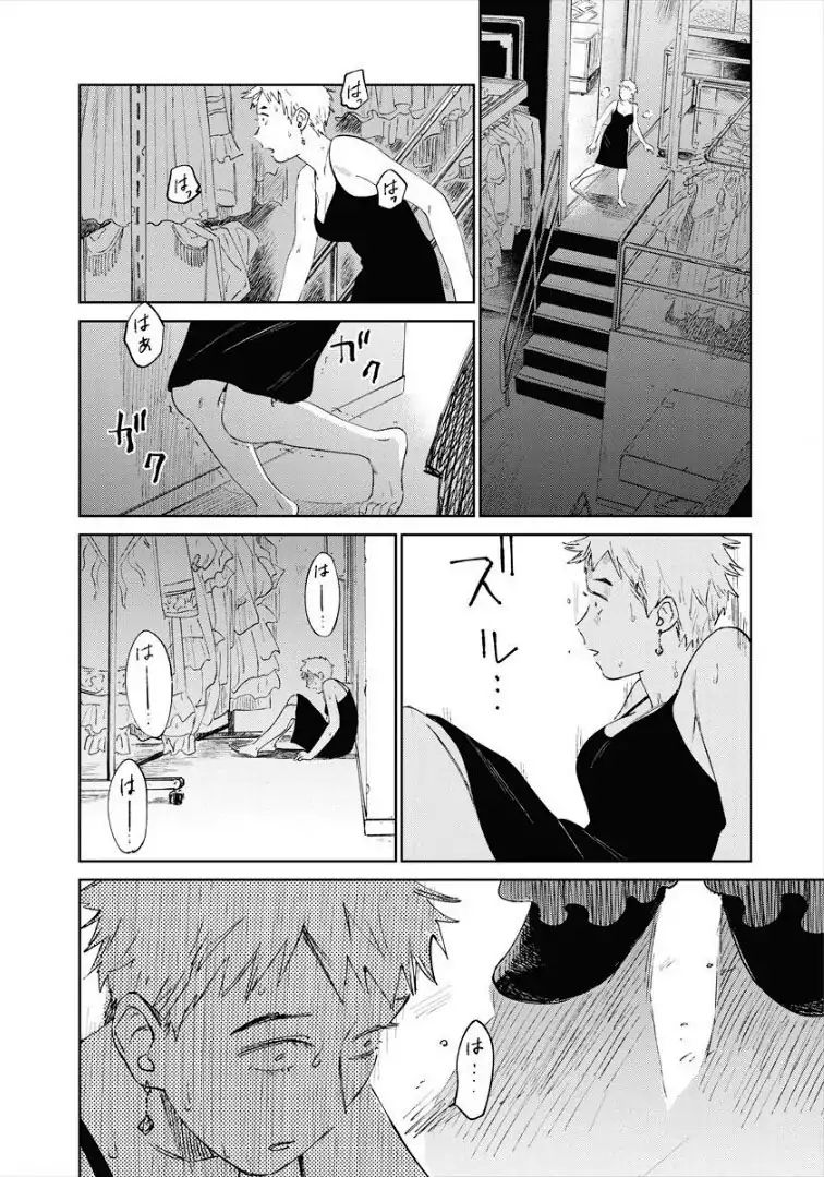 Chapter 9 - halaman 32