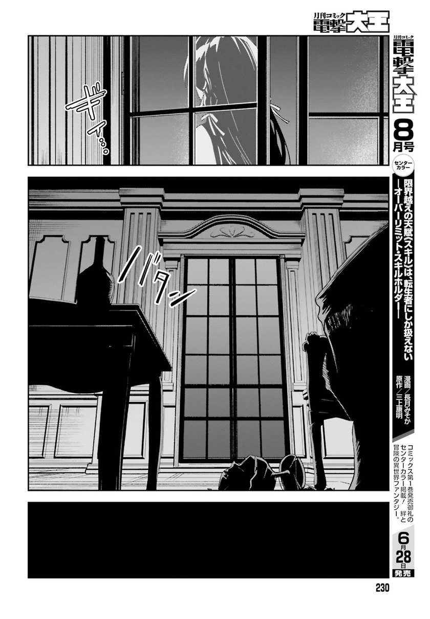 Chapter 8 - halaman 32
