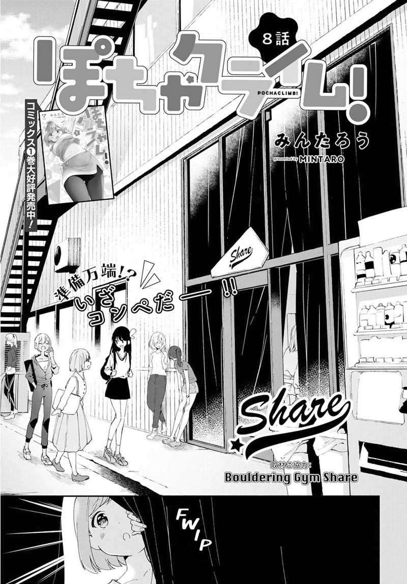 Chapter 8 - halaman 3