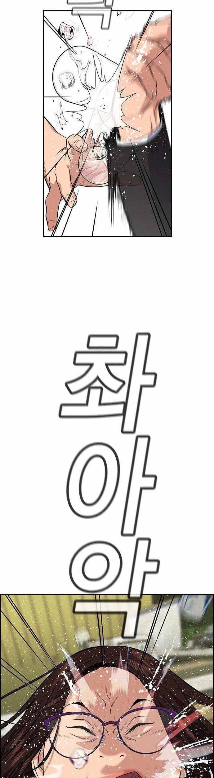 Chapter 83 - halaman 68