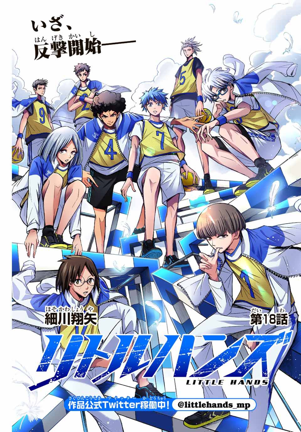 Chapter 18 - halaman 3
