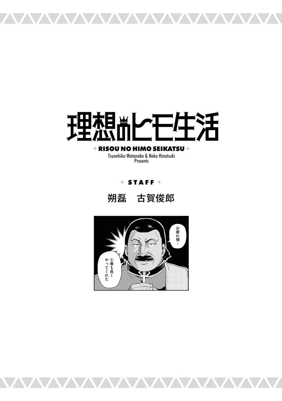 Chapter 36 - halaman 47