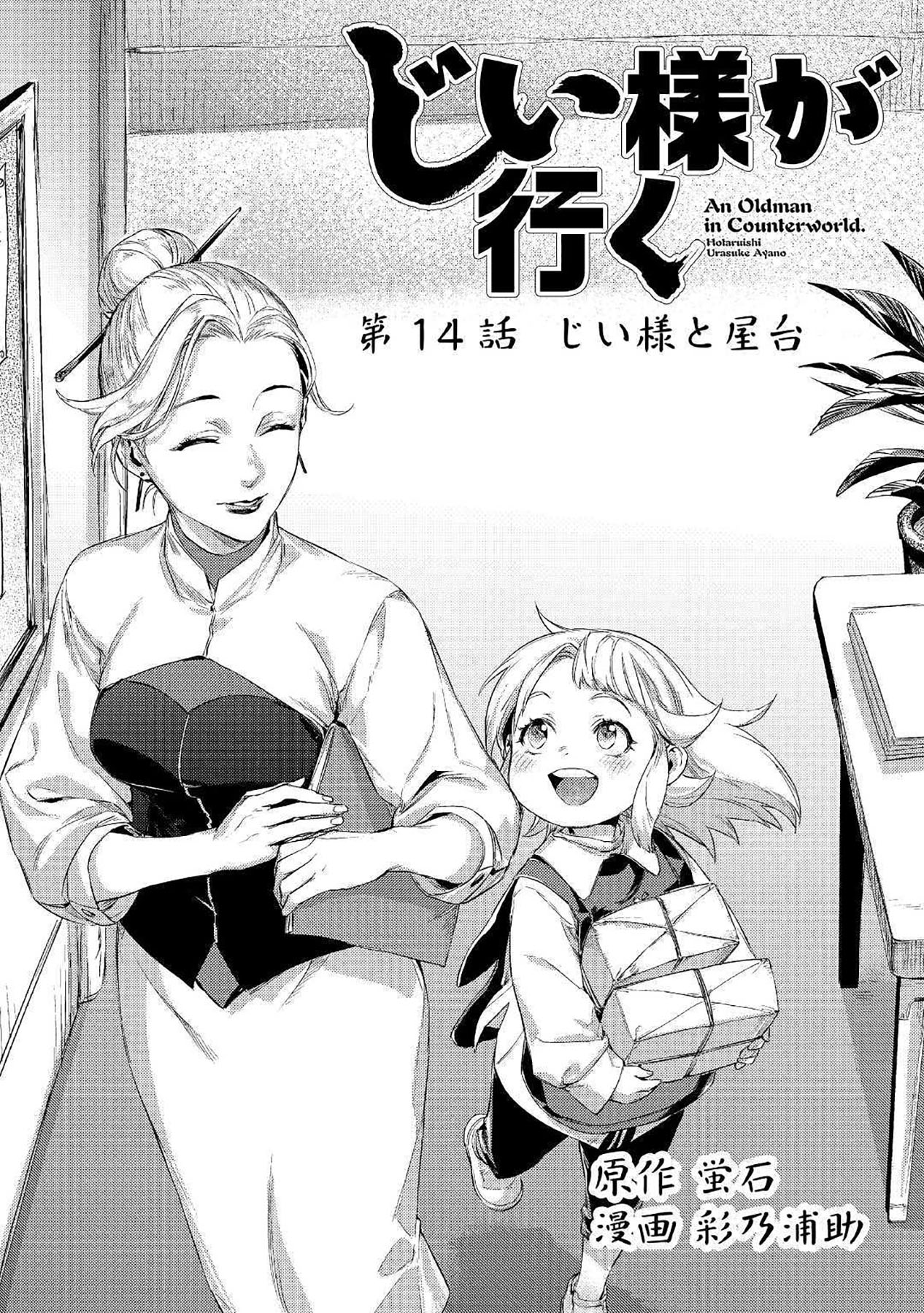 Chapter 14 - halaman 4
