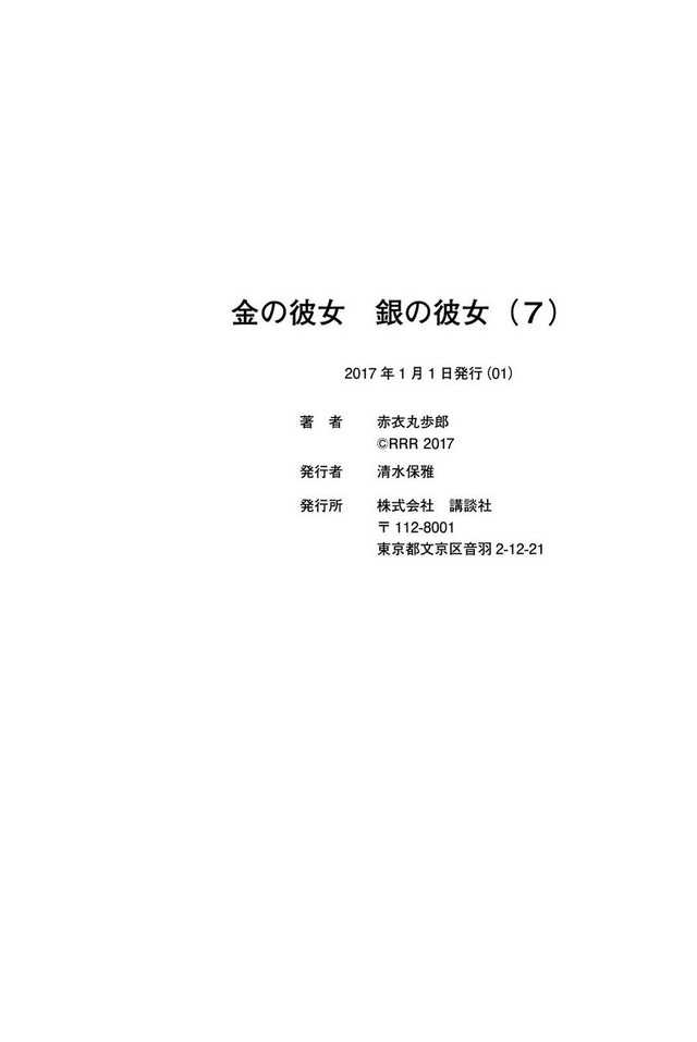 Chapter 35 - halaman 47