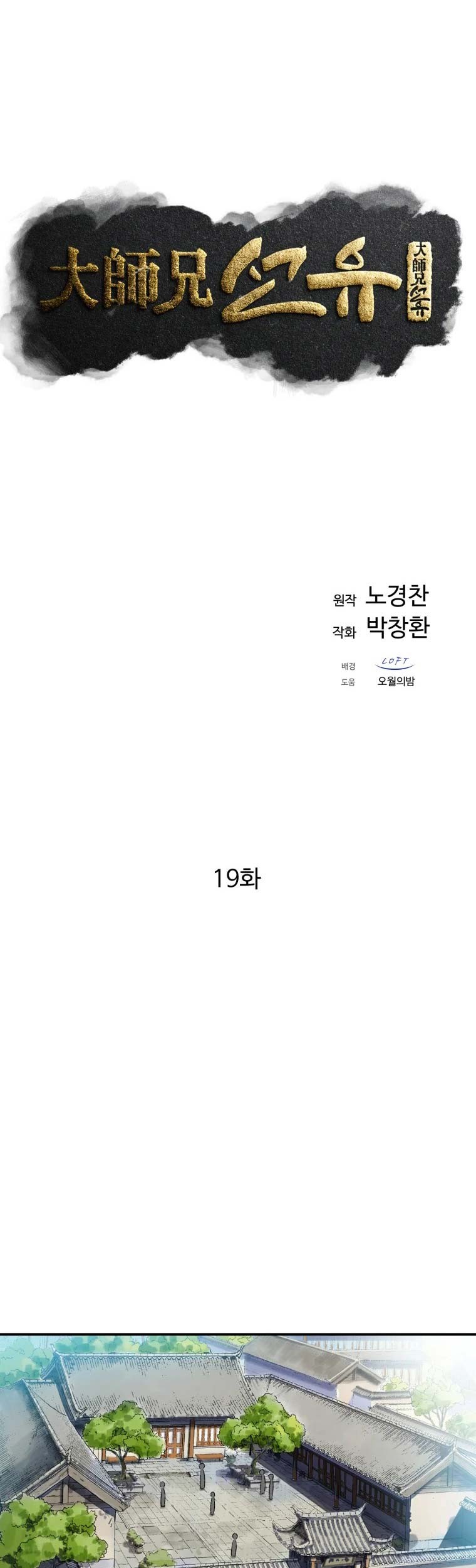Chapter 19 - halaman 25