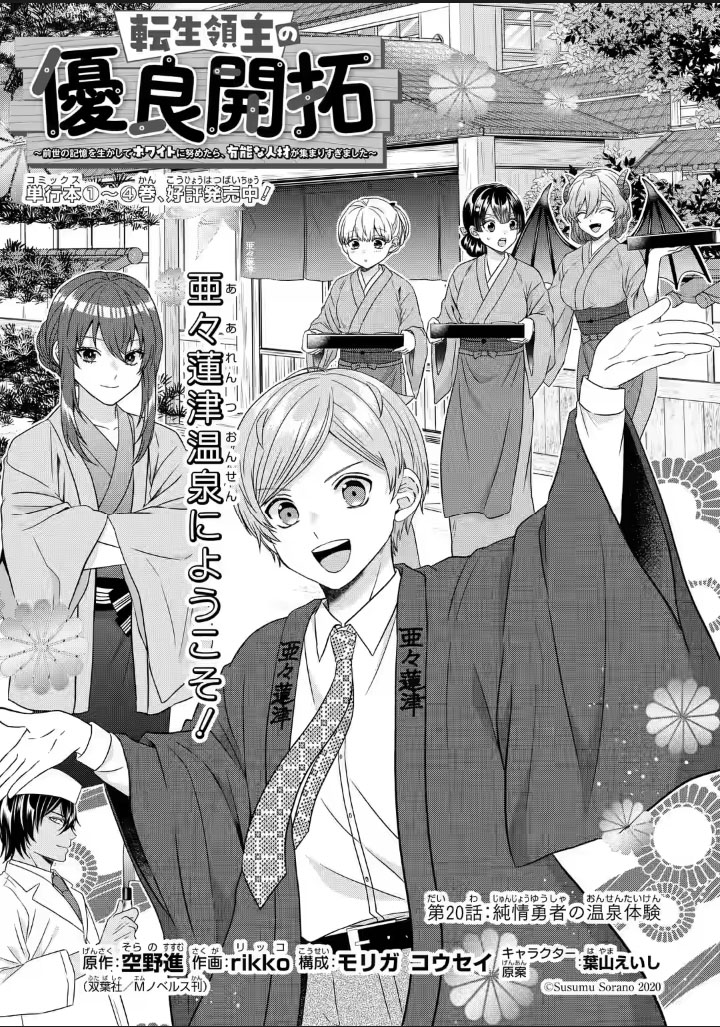 Chapter 20.2 - halaman 3
