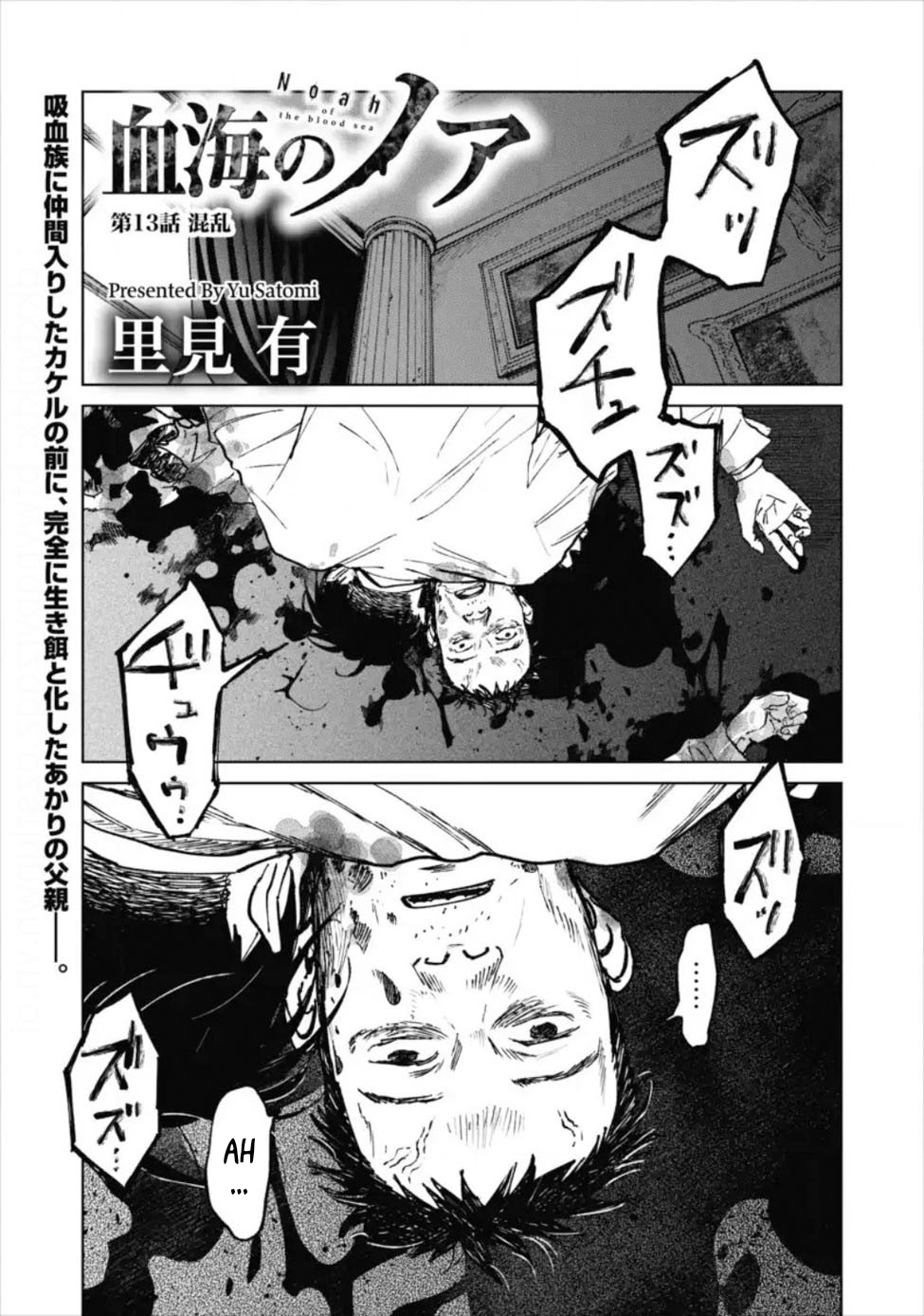 Chapter 13 - halaman 3