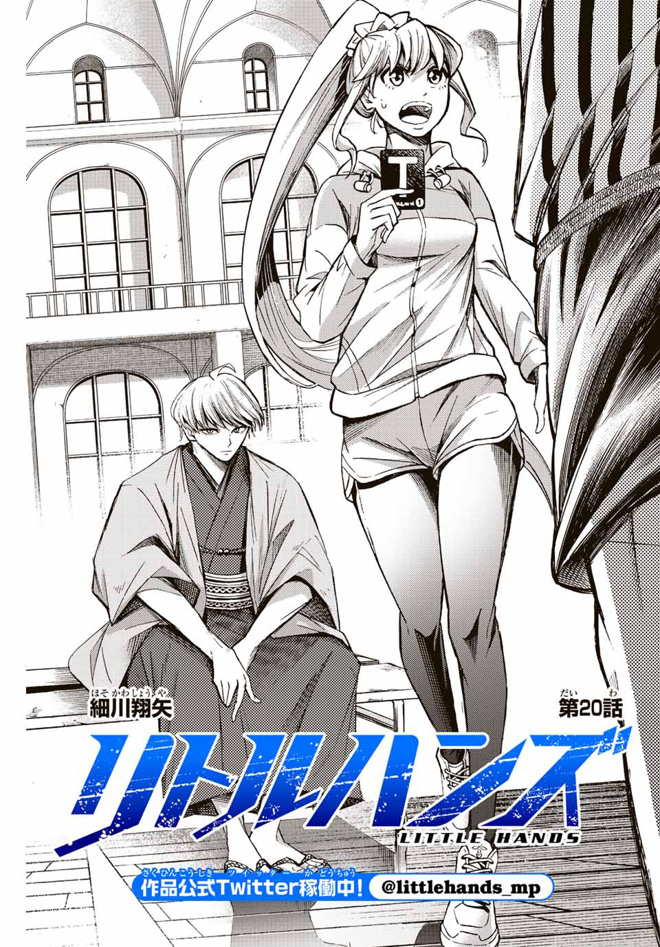 Chapter 20.1 - halaman 3