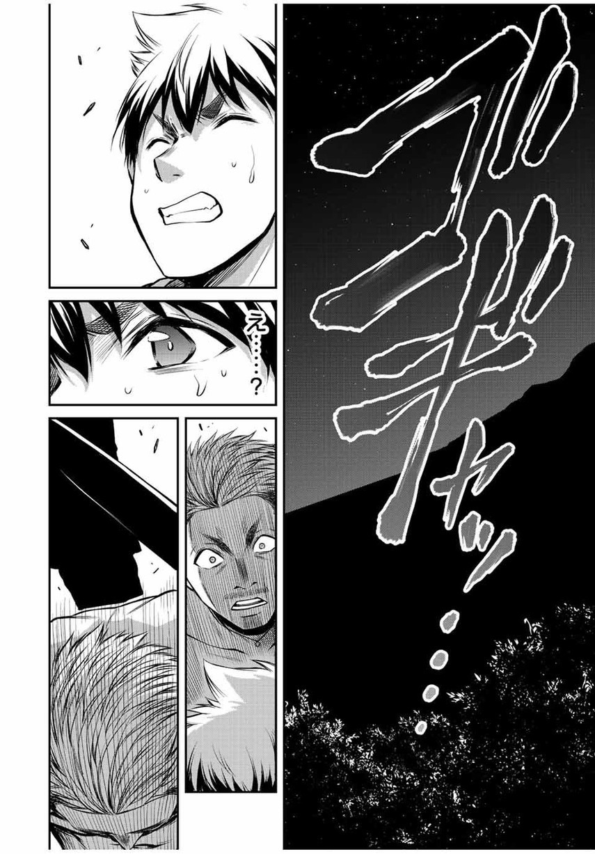 Chapter 41 - halaman 5