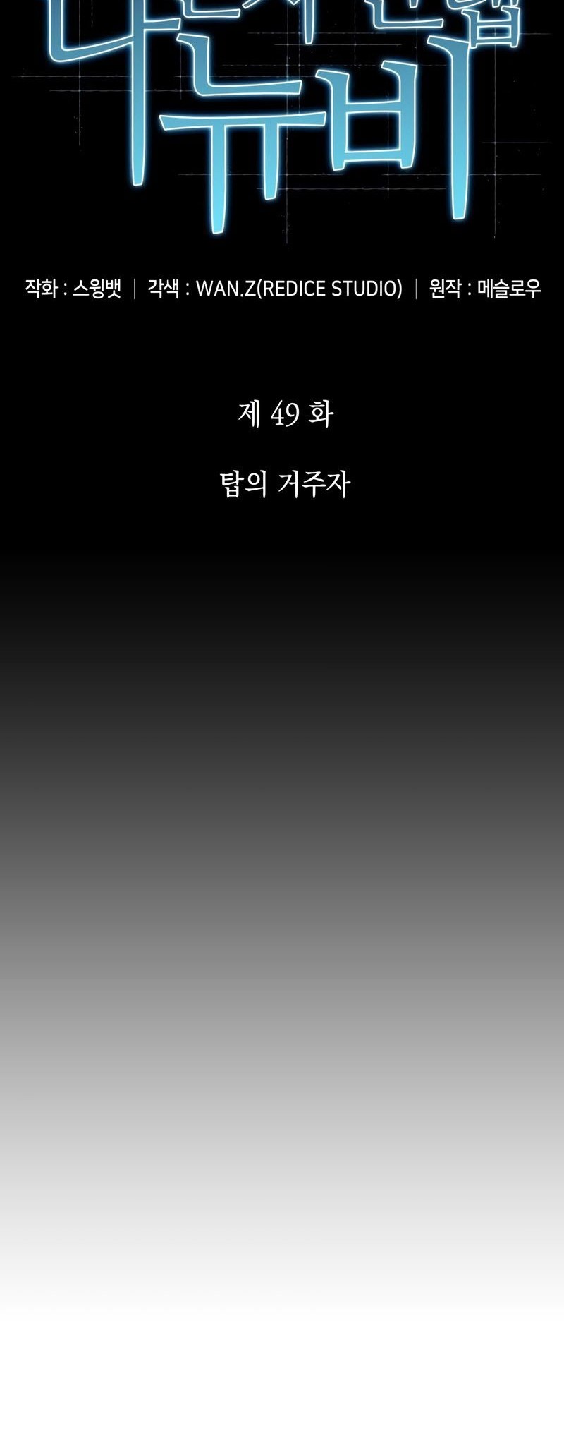 Chapter 49 - halaman 14
