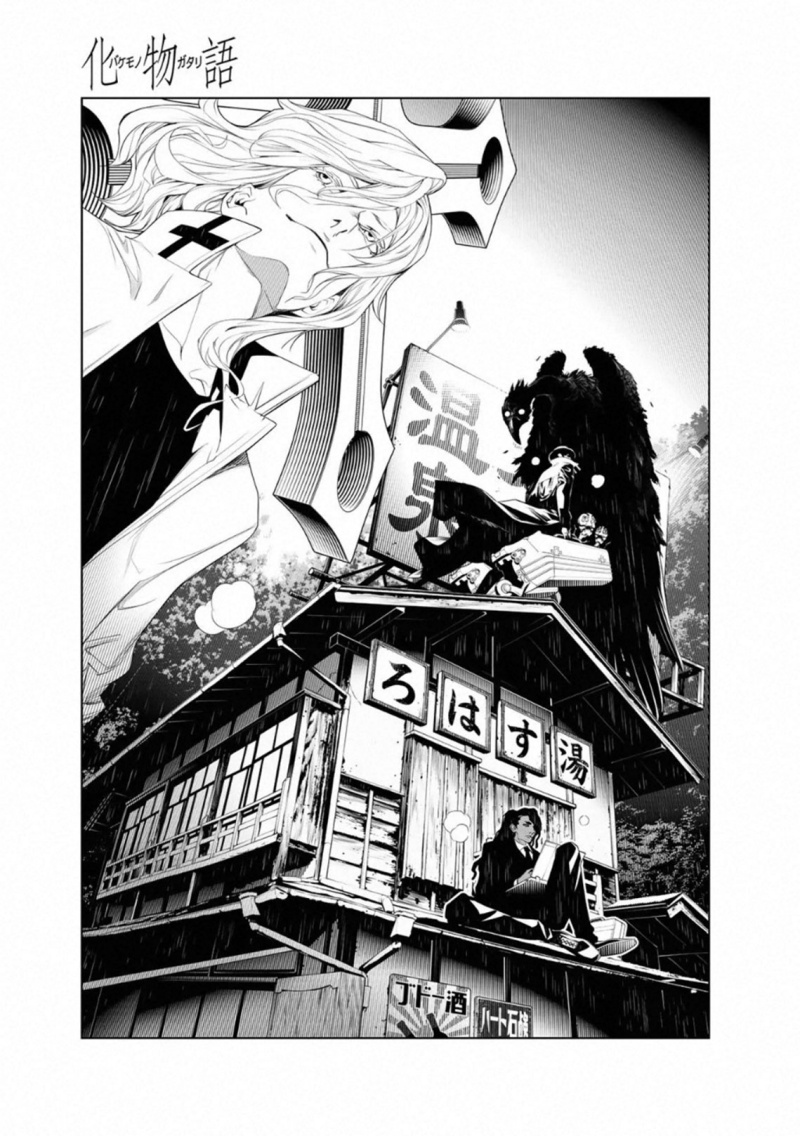 Chapter 84 - halaman 2