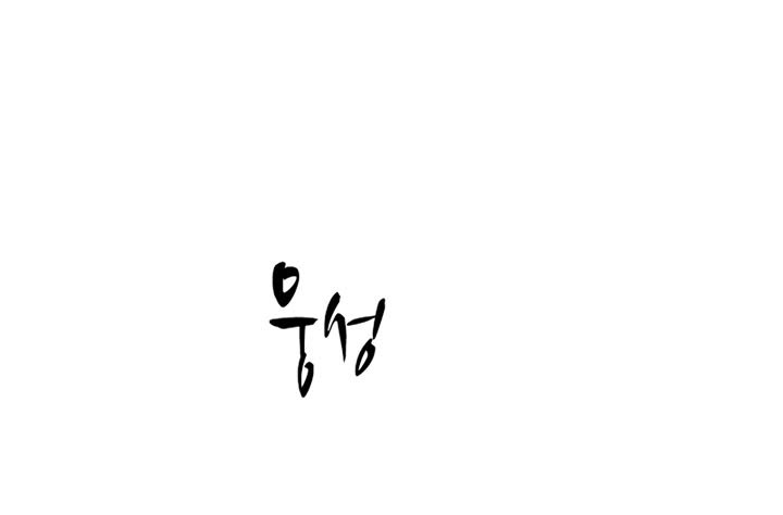 Chapter 61 - halaman 29