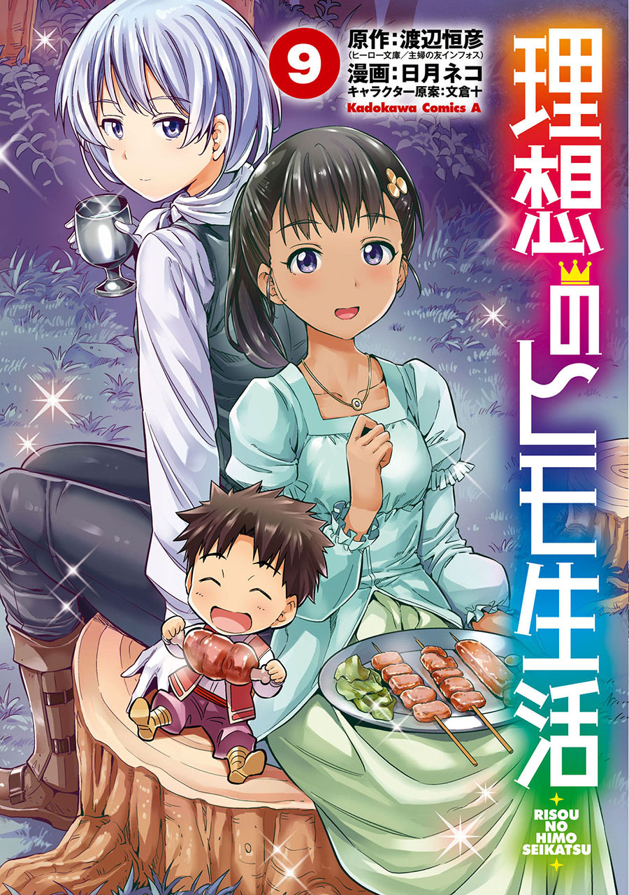 Chapter 37 - halaman 2