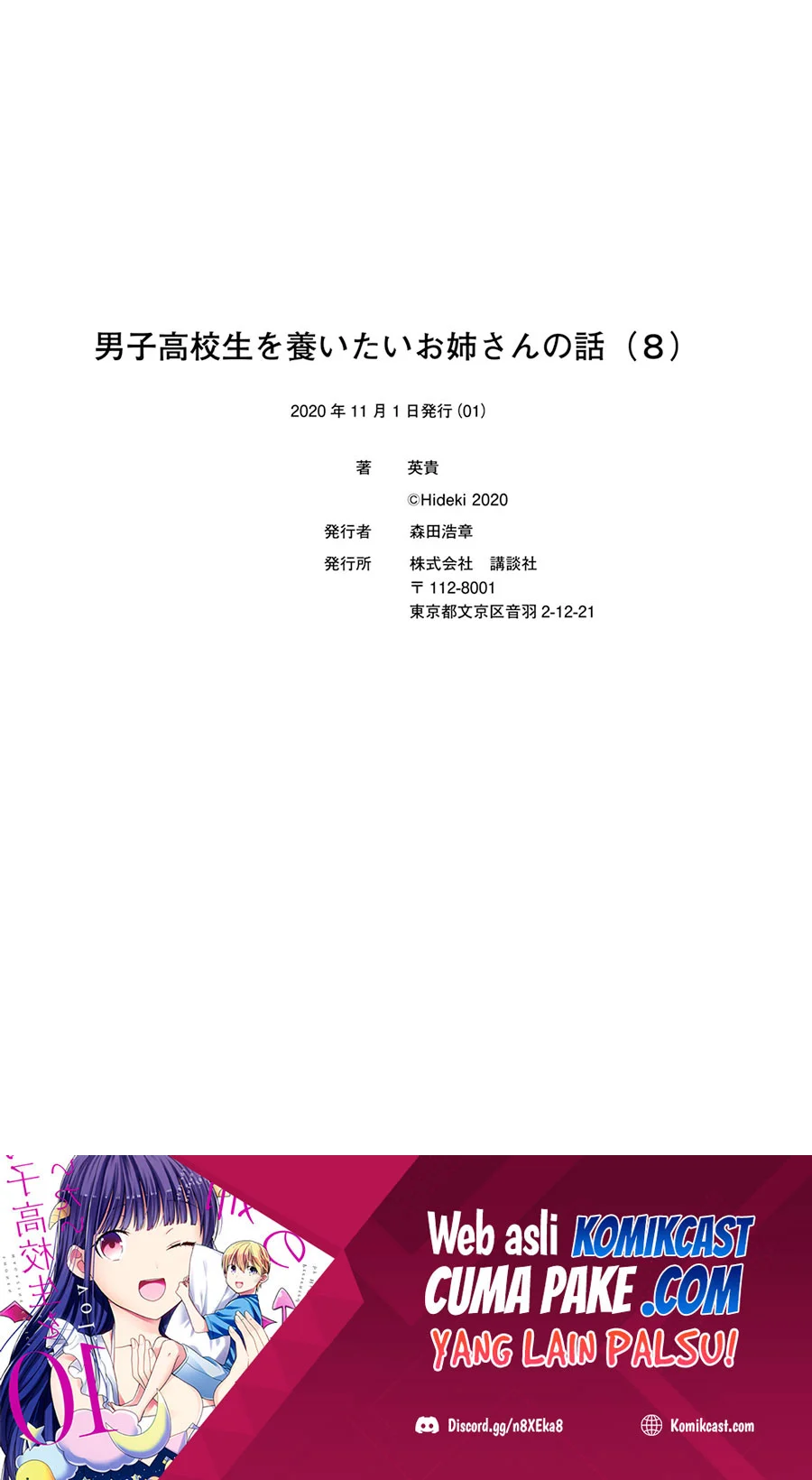 Chapter 217 - halaman 13