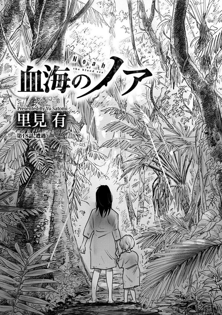 Chapter 18 - halaman 5
