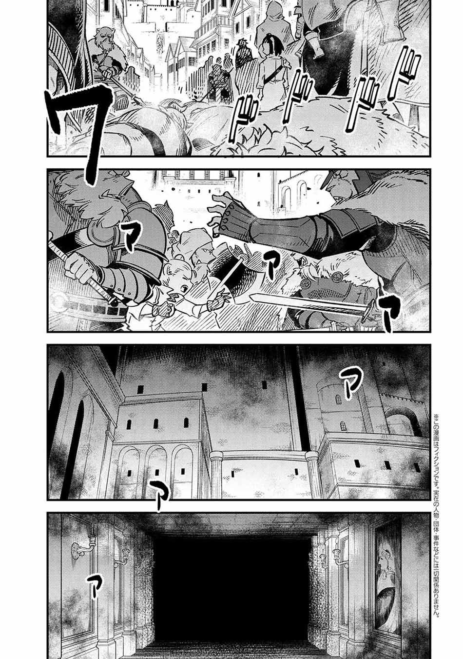 Chapter 45.1 - halaman 3