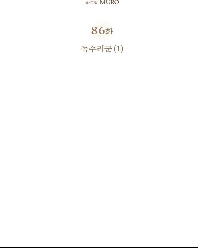 Chapter 86 - halaman 29