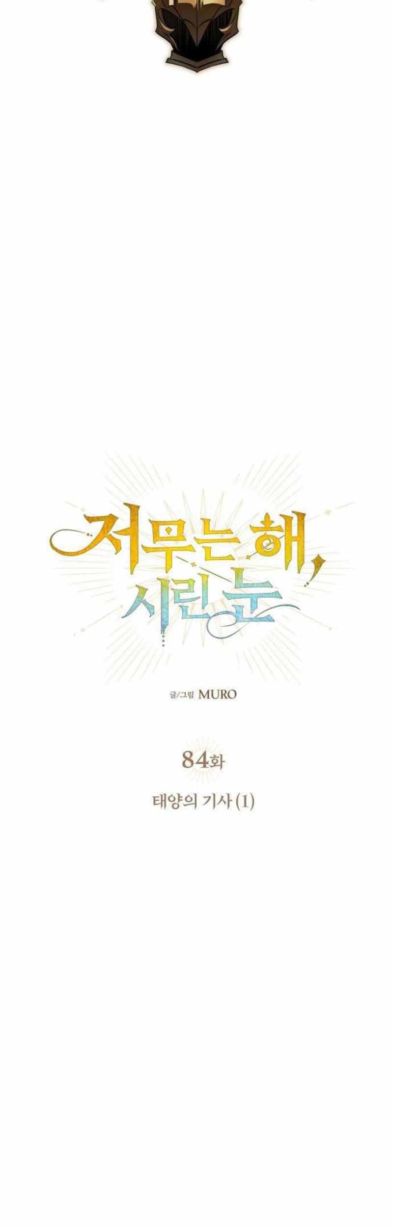 Chapter 84 - halaman 6