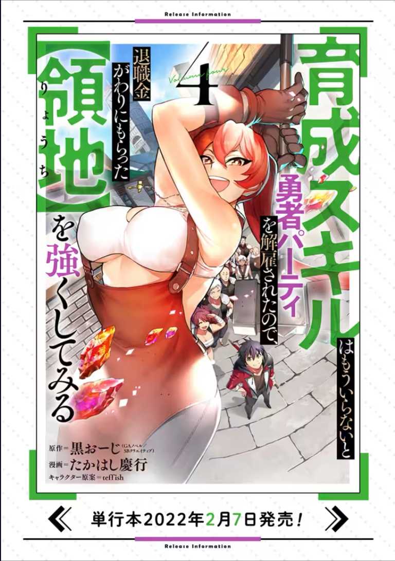 Chapter 21.2 - halaman 20