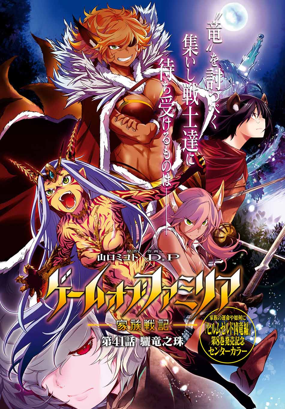 Chapter 41 - halaman 3