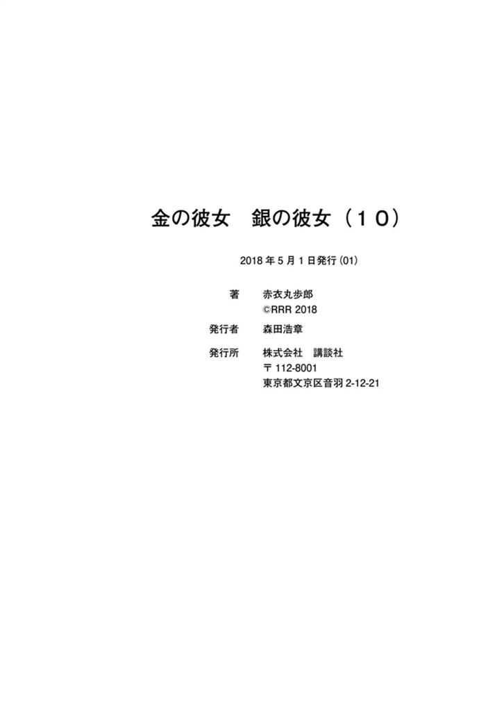 Chapter 50 - halaman 43