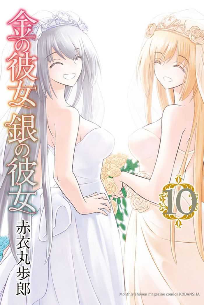 Chapter 46 - halaman 2
