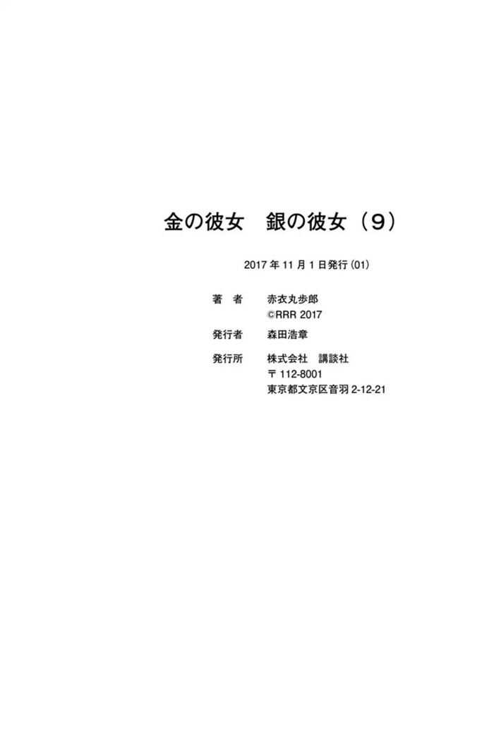 Chapter 45 - halaman 46