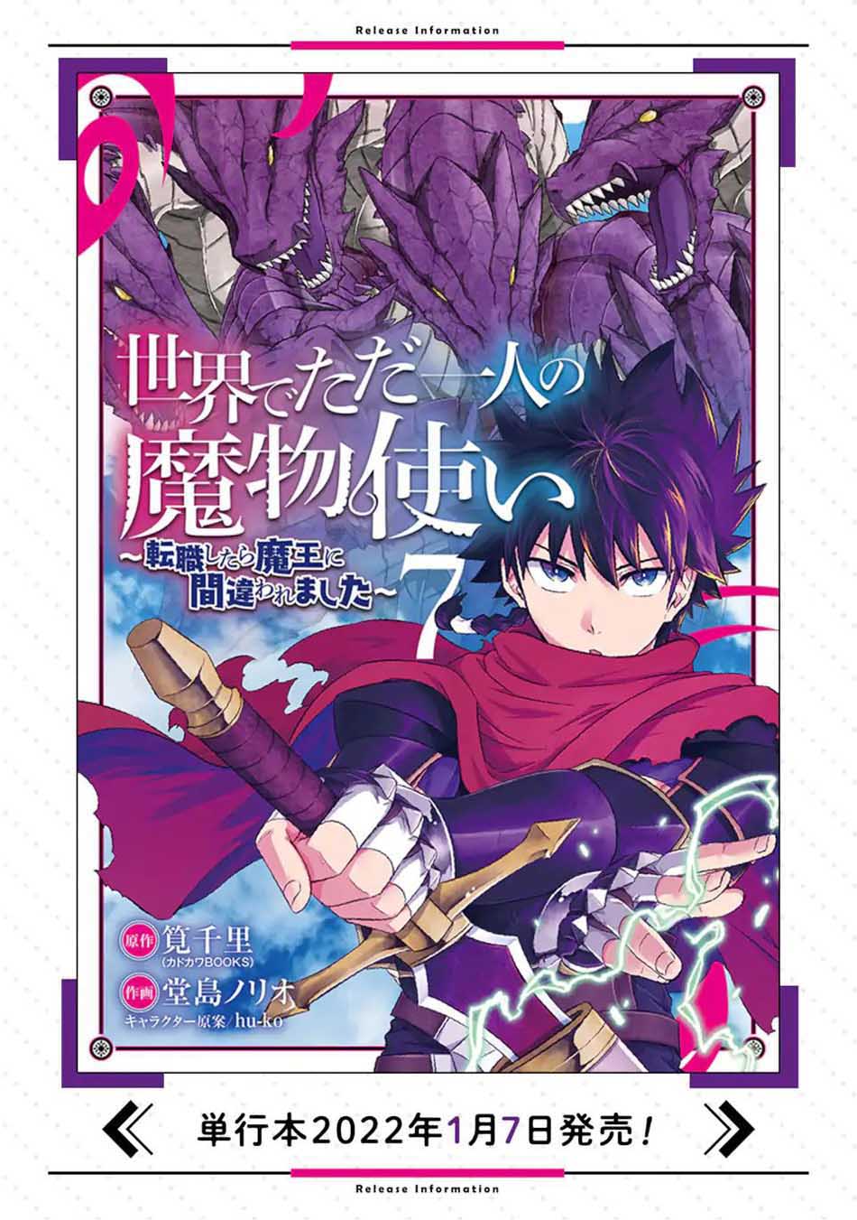 Chapter 34.2 - halaman 26