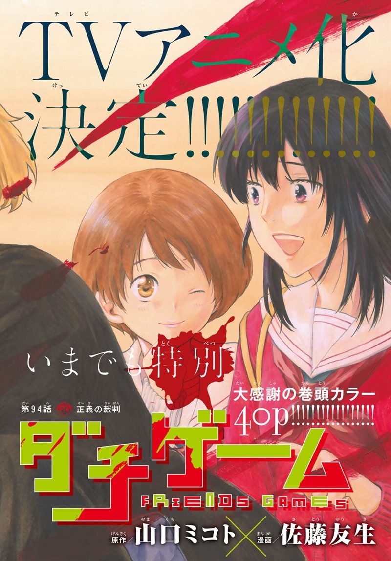Chapter 94 - halaman 5