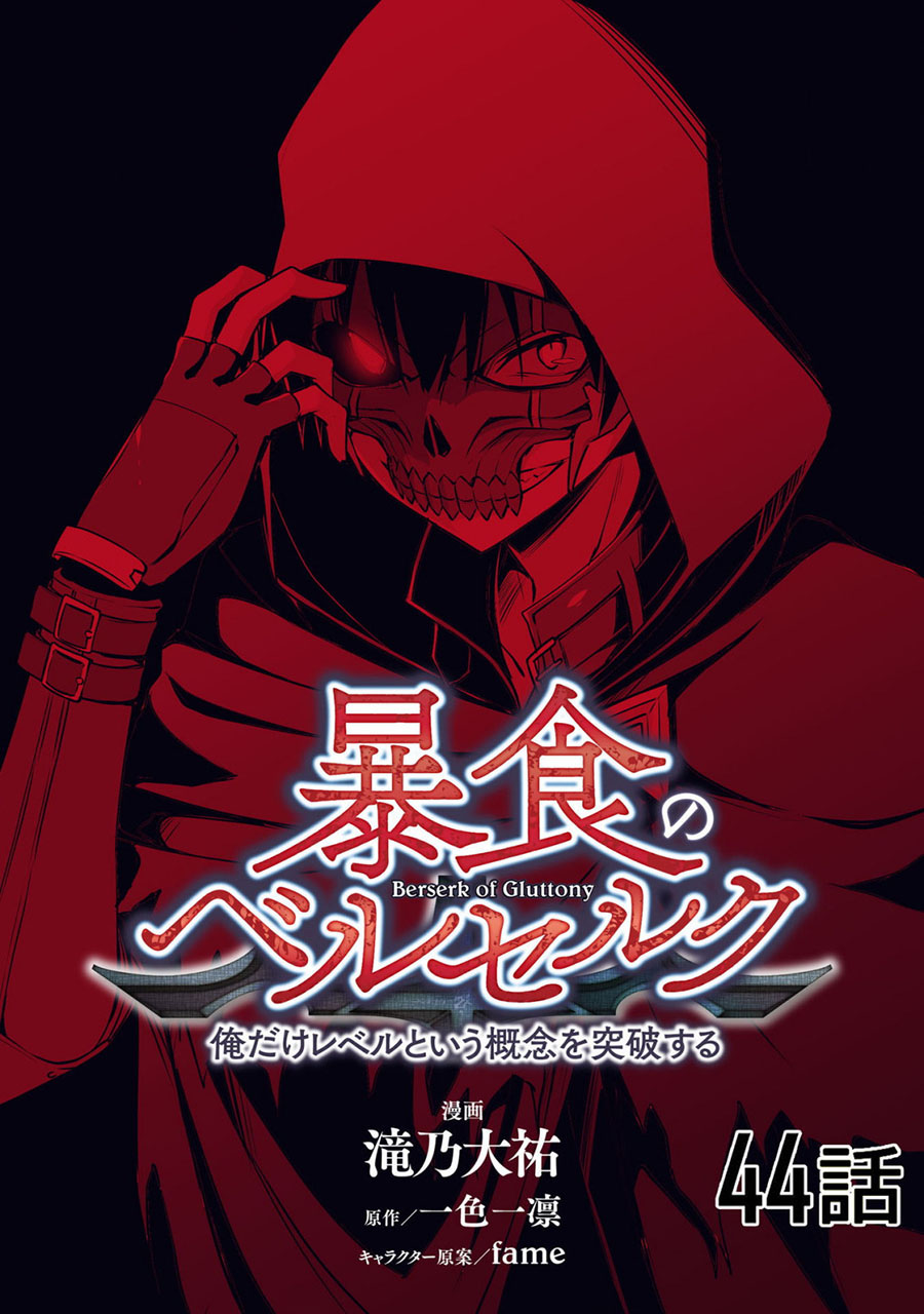 Chapter 44 - halaman 3