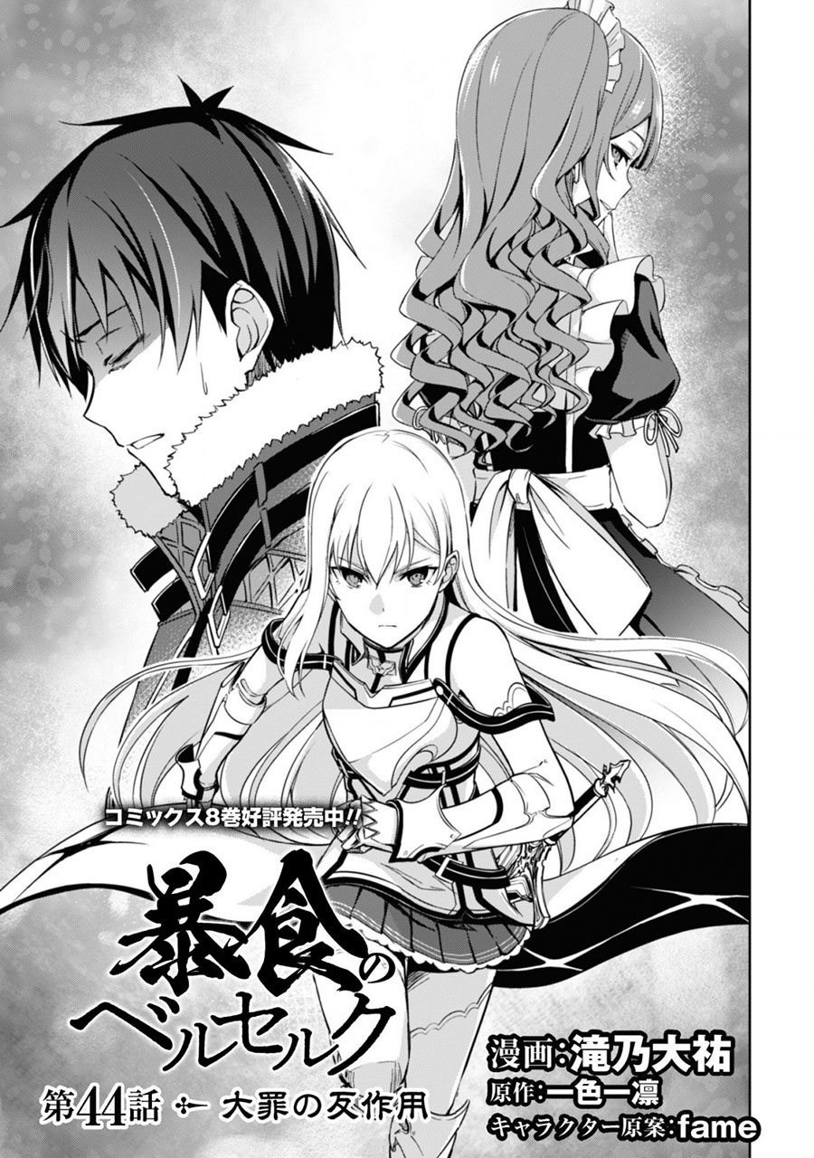 Chapter 44 - halaman 8