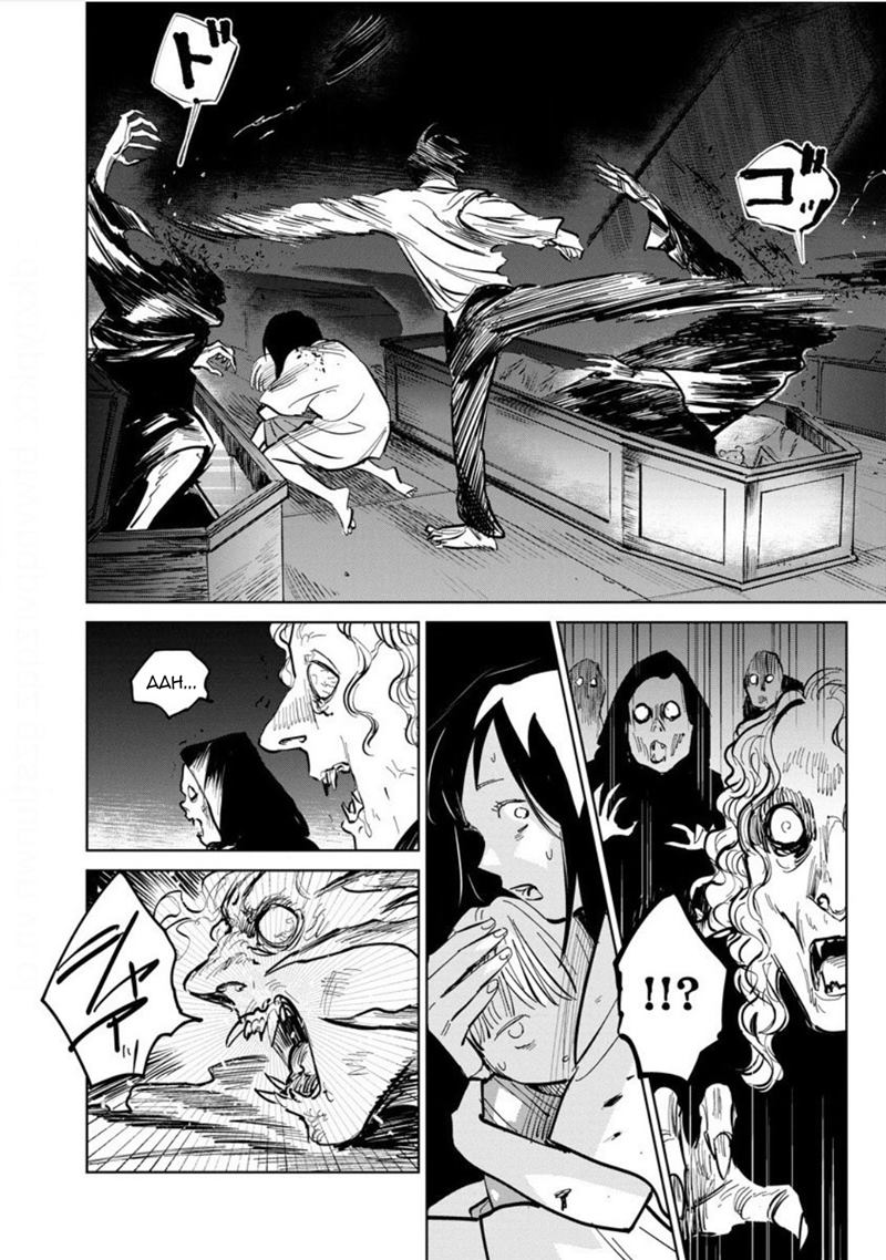 Chapter 21 - halaman 12