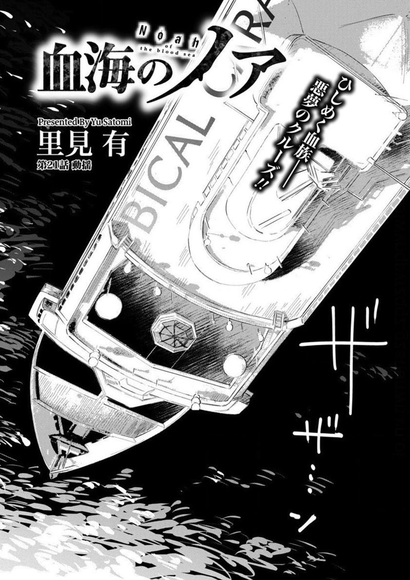 Chapter 21 - halaman 3
