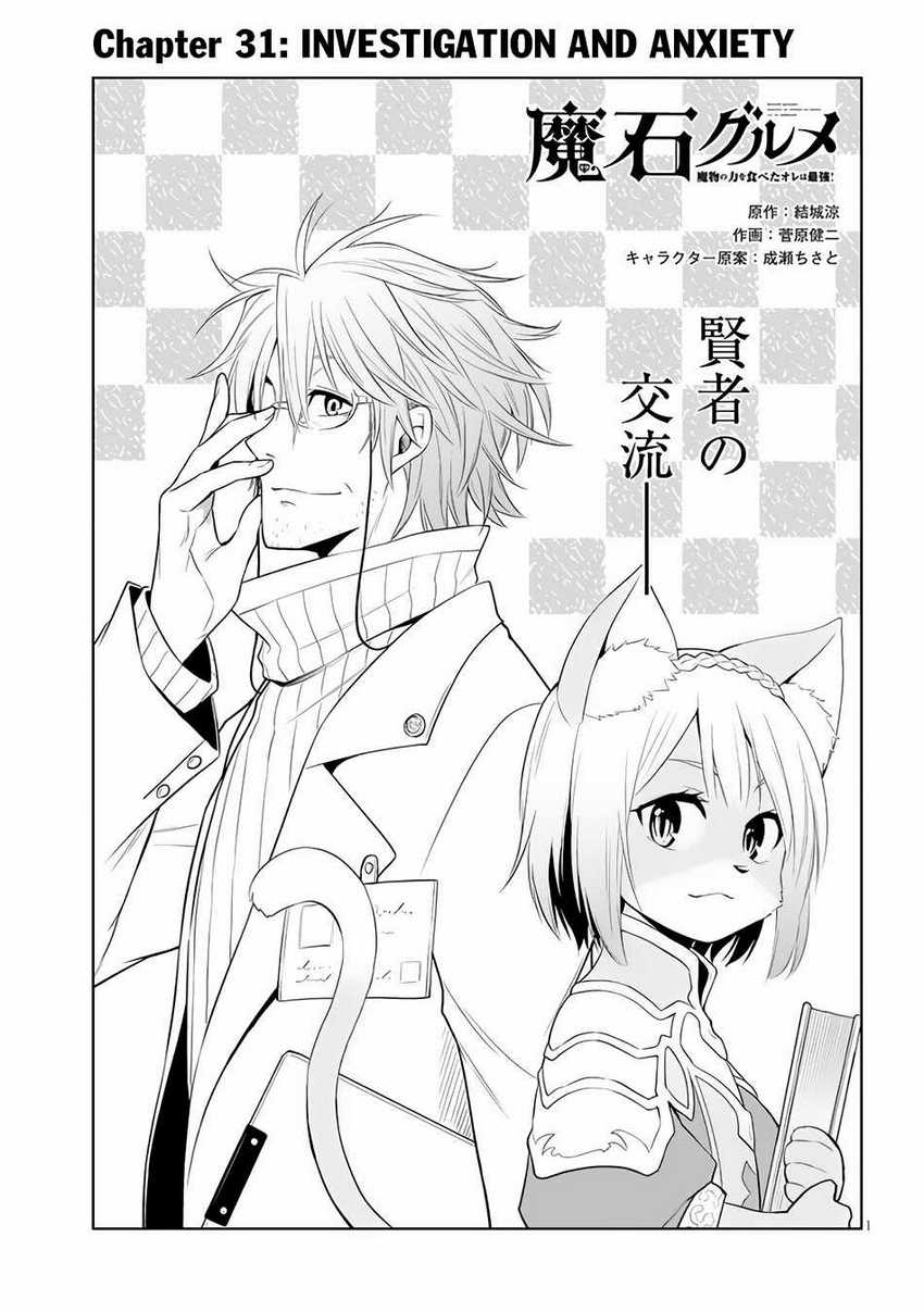Chapter 31 - halaman 3