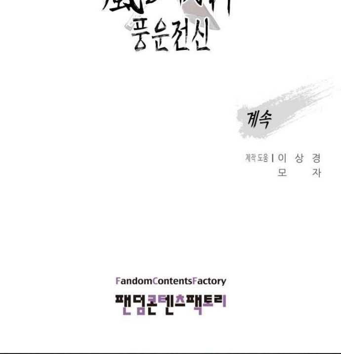 Chapter 38 - halaman 50
