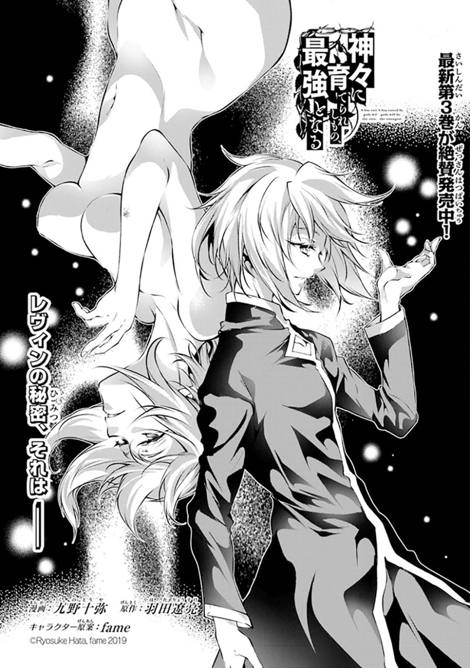 Chapter 25.1 - halaman 3