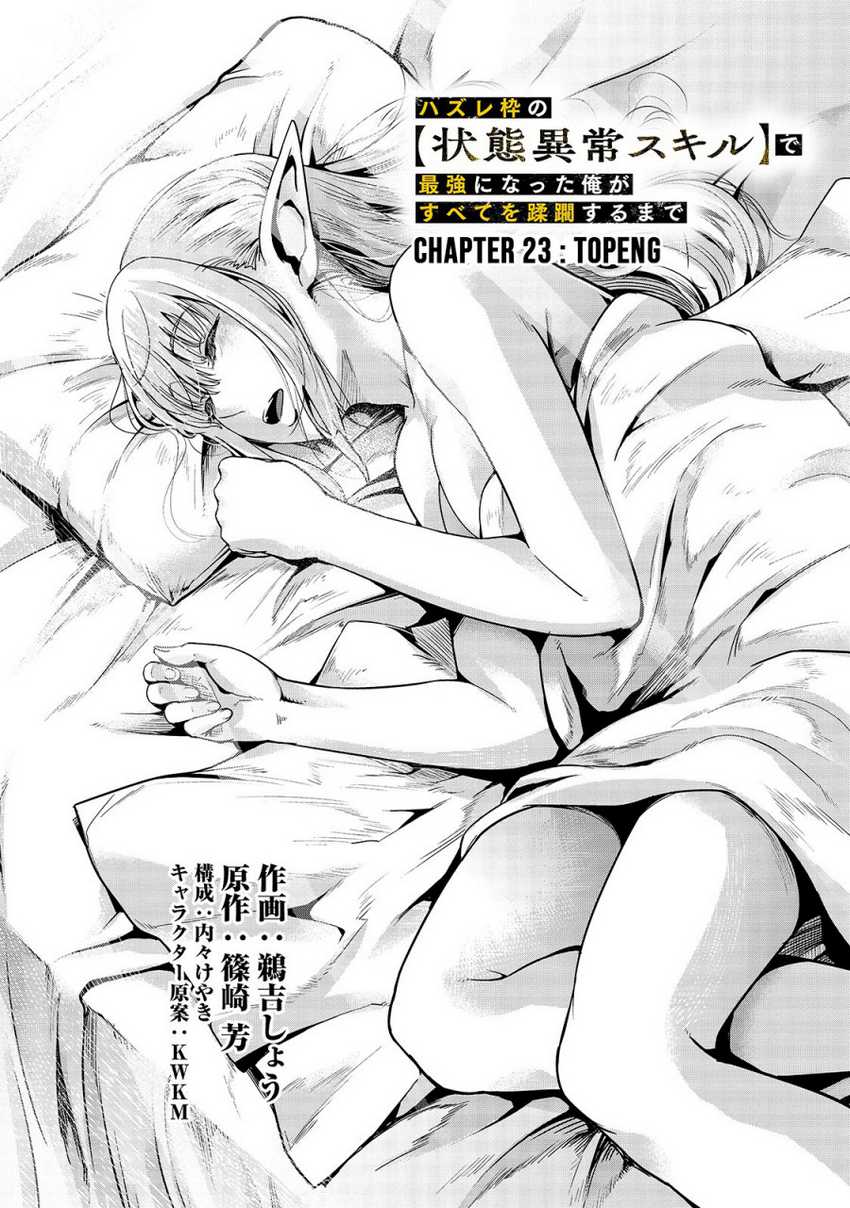 Chapter 23 - halaman 14