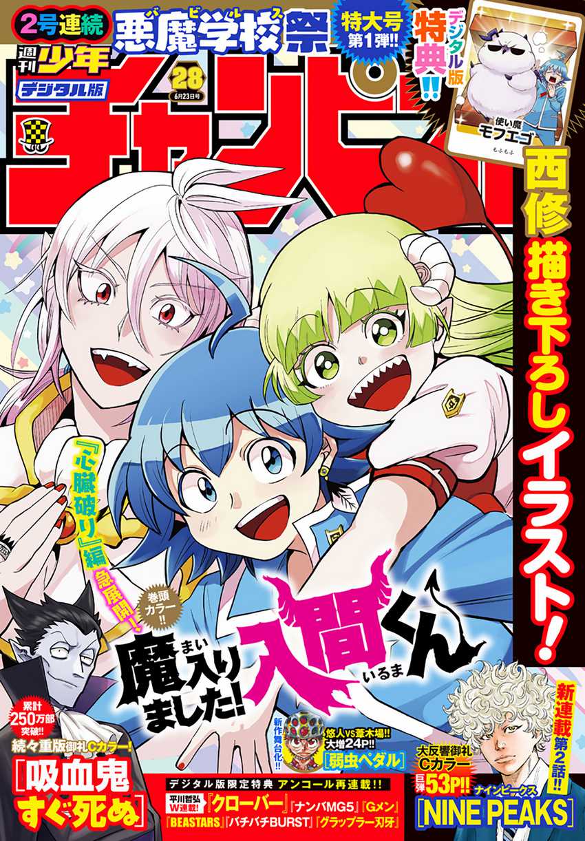 Chapter 255 - halaman 3