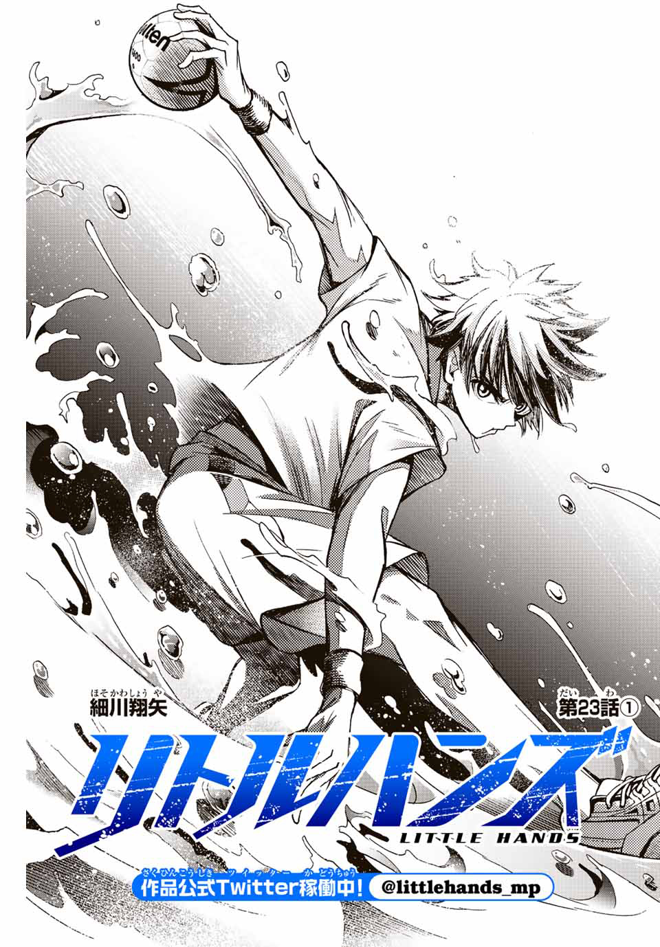 Chapter 23.1 - halaman 3