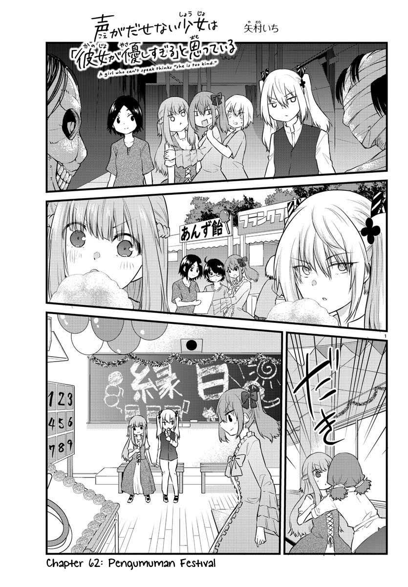 Chapter 62 - halaman 4