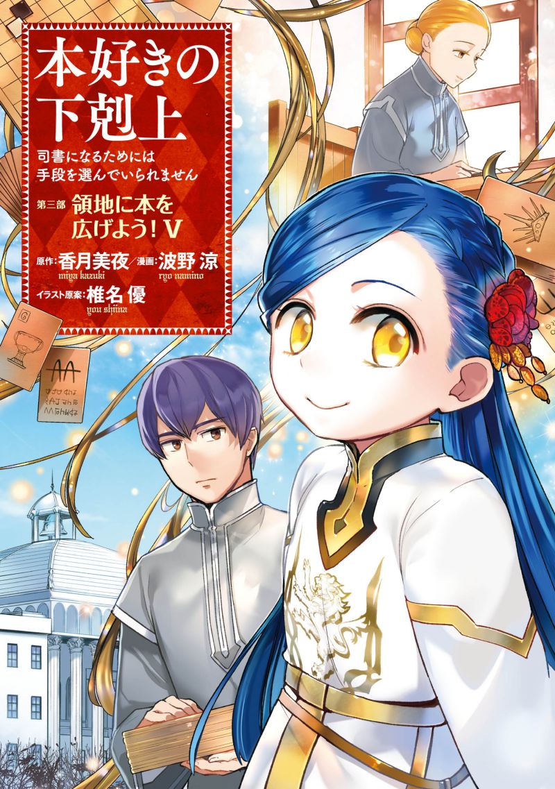Chapter 30 - halaman 3