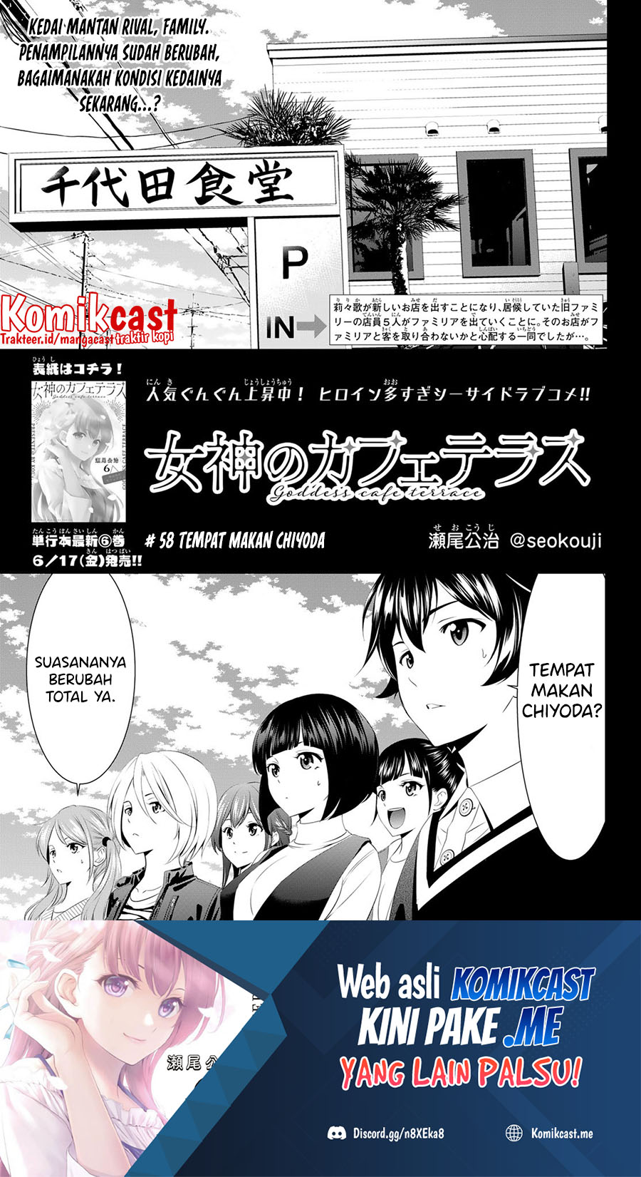 Chapter 58 - halaman 3