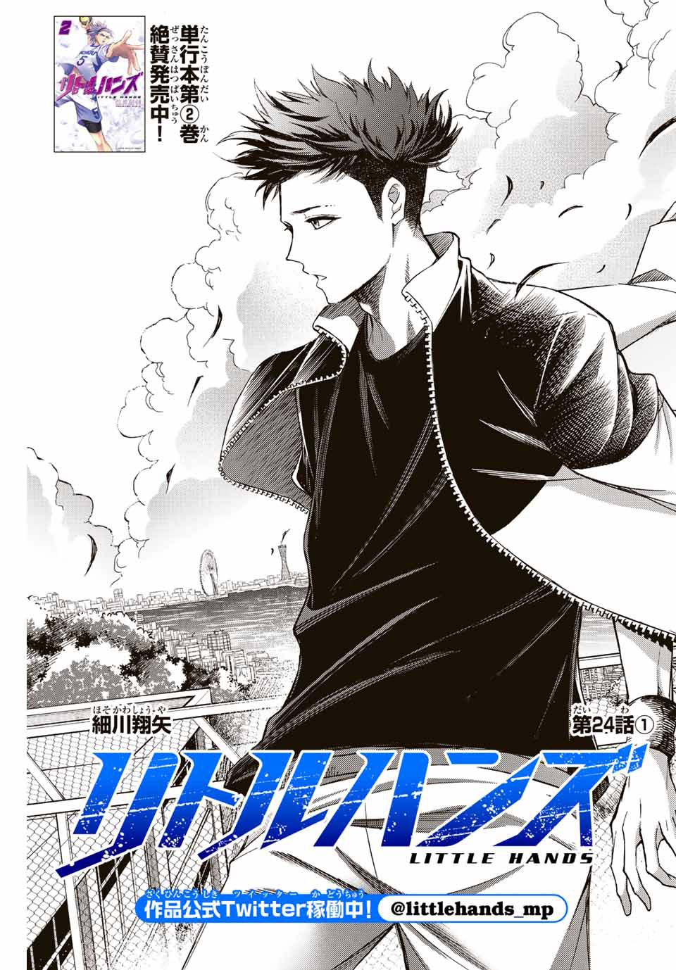 Chapter 24.1 - halaman 3