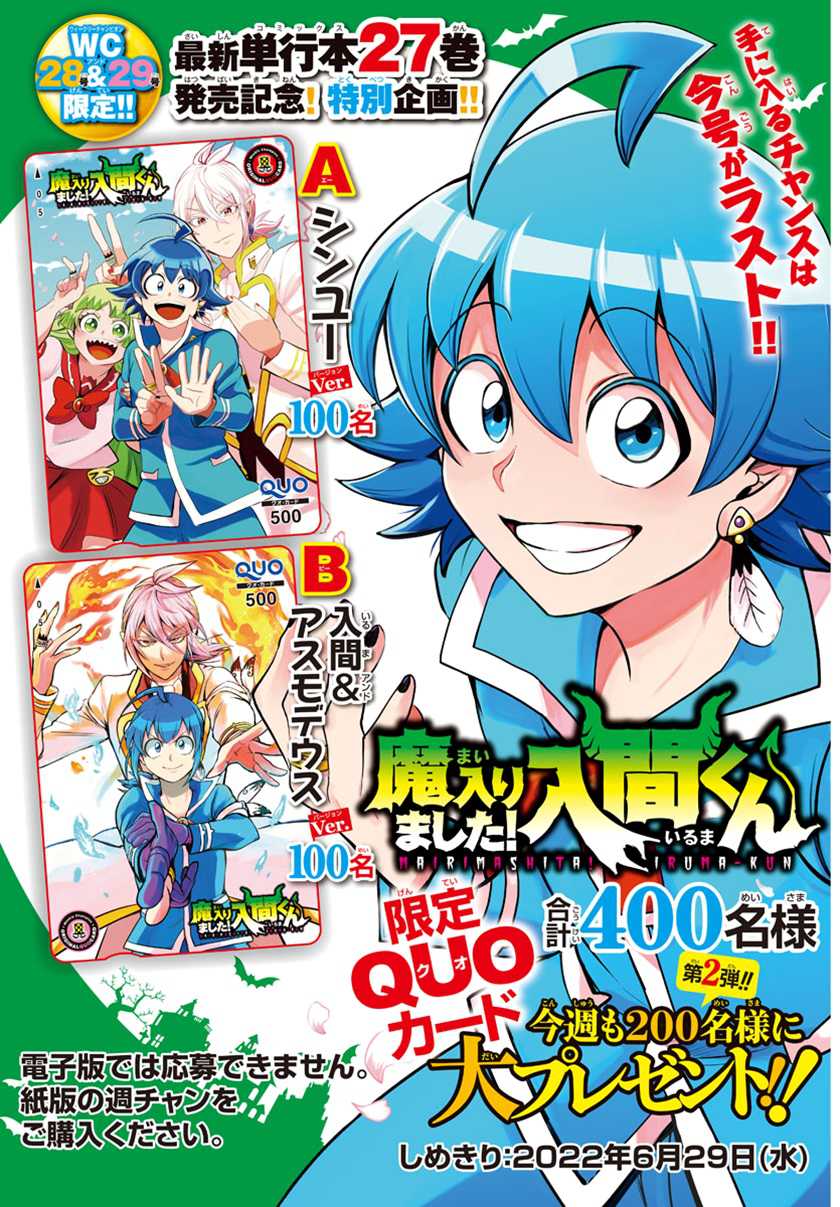 Chapter 256 - halaman 23