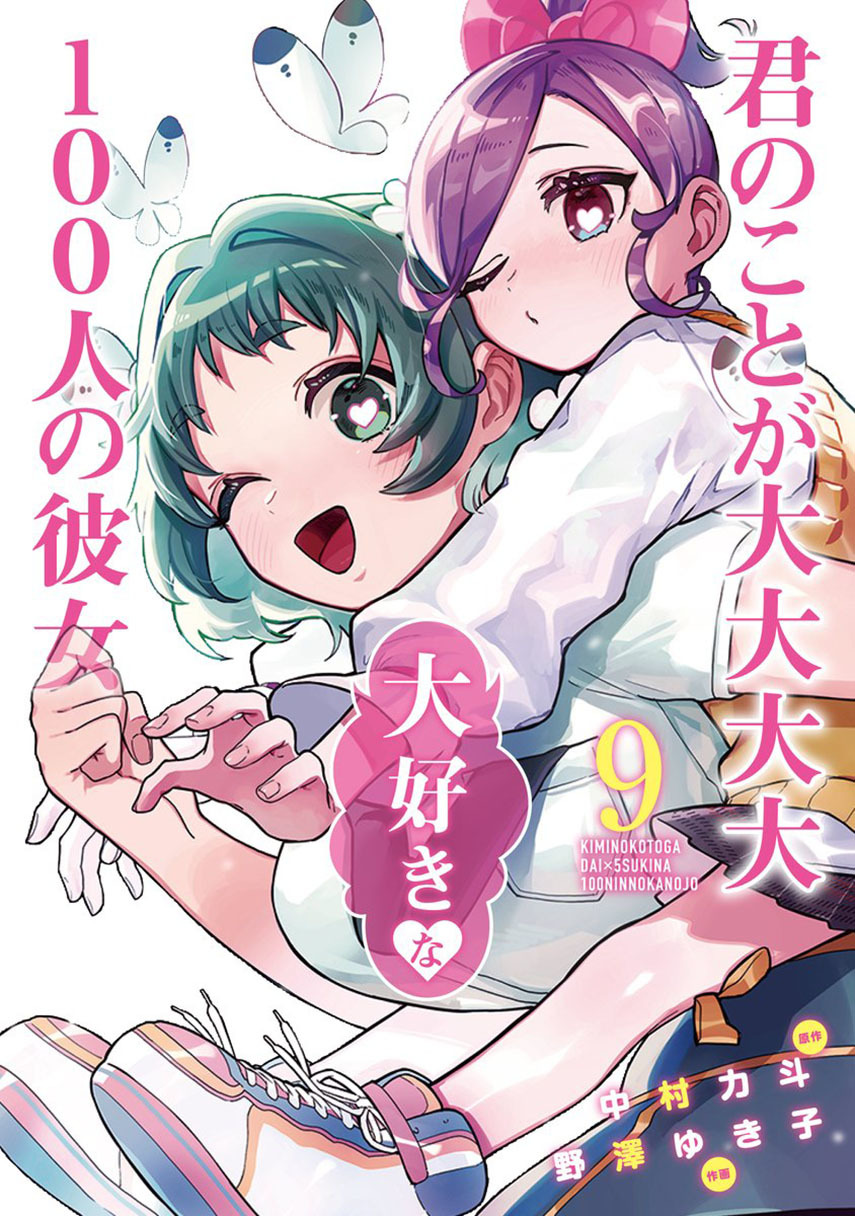 Chapter 92 - halaman 2