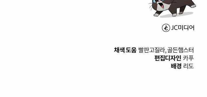 Chapter 53 - halaman 65