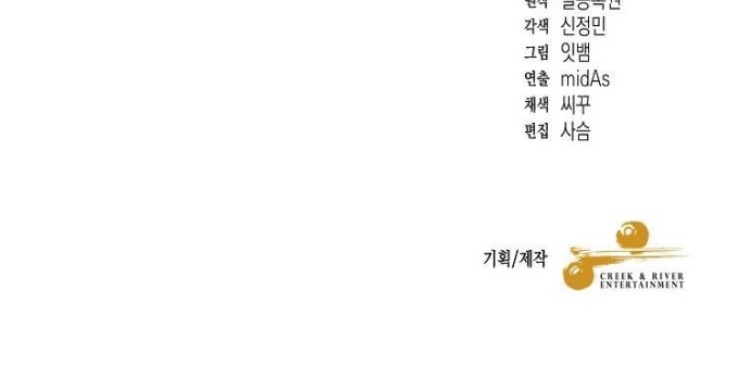 Chapter 11 - halaman 58