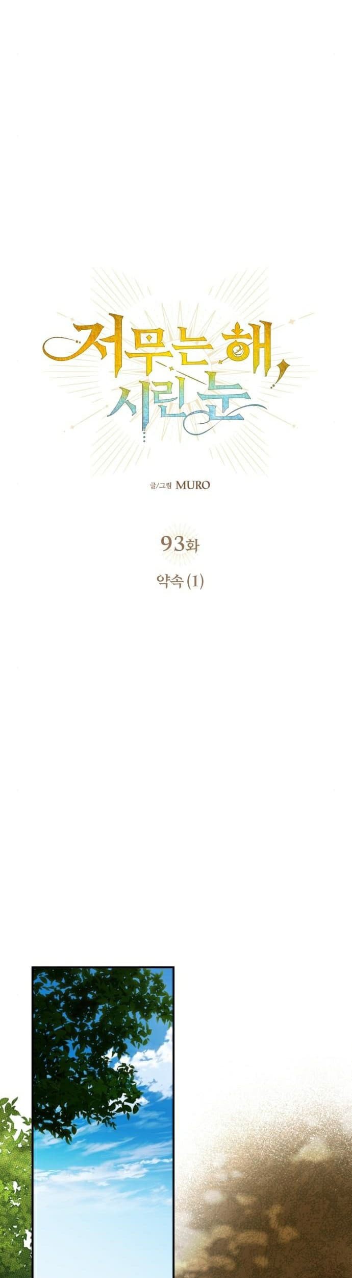Chapter 93 - halaman 17
