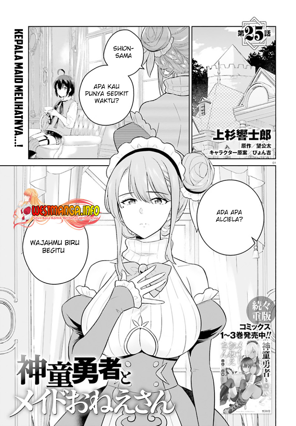 Chapter 25 - halaman 3
